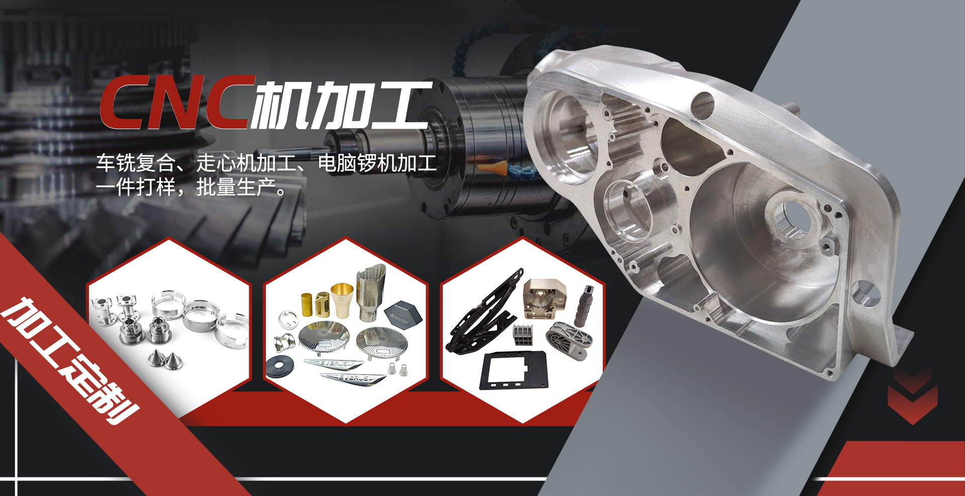 CNC機加工